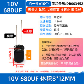 Dafuri direct plug aluminum electrolytic capacitor components high frequency collection 35/25/50v/10uf47/100/470/2200uf 10v 680uf volume 8*12mm (10 pieces)