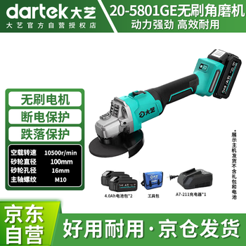 Dayi angle grinder brushless cutting machine lithium battery multifunctional cutting and polishing machine 20-5801ge4.0 dual electric
