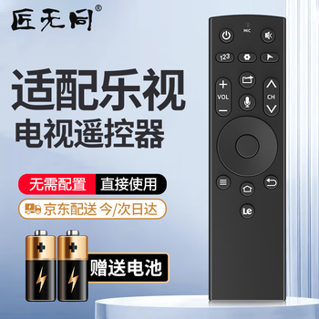 Jiangwutong is suitable for letv tv remote control infrared model tv remote control board super 3 x40 x43 x50 x55 x65s