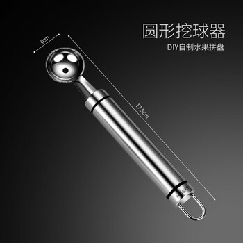 Zwilling german seiko quality 304 stainless steel fruit ball digging tool watermelon ball digging spoon carving knife fancy shape round ball digging tool
