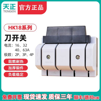 Tengen tianzheng electric hk18 knife switch 2p3p 4p isolation low voltage circuit breaker single throw 63a knife 415v 4p hk18-63 63a
