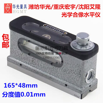 Yusenyi chongqing hongyu/weifang huaguang/shenyang ailon optical imaging level 165*48mm accuracy 0.01 shenyang ailon 165*0.01mm