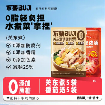 Not set oden soup ingredients, hot pot base ingredients for 10-15 people, stew ingredients, fresh tomato soup combination seasoning pack