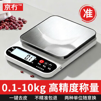 Jingwu electronic scale kitchen scale smart scale long battery life 0.1g high-precision household weighing small gram baked food scale