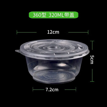 Disposable bowl with lid, lunch box, take-out rice box, round lunch box, fast food box, soup bowl, cold noodles, ice noodle bowl, 360 type round bowl, capacity about 320ml, with lid, 600 pieces