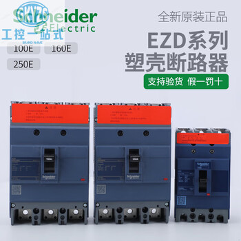 Ezd100e/160e/250e/400e/630e 3p fixed molded case circuit breaker ezd630e 3p 630a