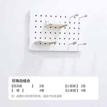 Fat donglai same style electric meter box perforated plate nordic decorative painting without punching distribution gate box blocking storage clothes hanger vertical pearl white-perforated plate horizontal style 60*50 blocking 52*42