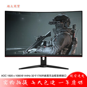 Aoc second-hand monitor 32-inch aigong desktop 1k computer 2k curved hd 27 internet cafe 144hz e-sports chicken 165hz office lcd screen game aoc c32g1 32-inch 1k curved borderless 144hz 89% new