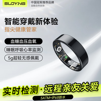 Soying has added a new blood sugar measurement smart ring, blood sugar, exercise, sleep and health monitoring, blood pressure, smart electronic heart rate, automatic real-time waterproof wearable men's device