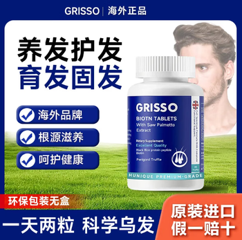 Grisso saw palmetto hair growth tablets biotin tablets de-nourishing hair prevention hairline growth thick hair official genuine 1 bottle griss0 saw palmetto bio