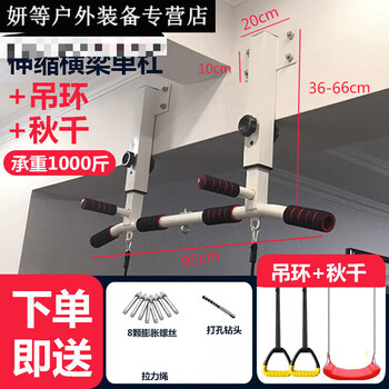 Ayub home indoor horizontal bar wall top-mounted pull-up punched beam home single-bar side hanging bar fitness device white telescopic beam horizontal bar + swing + 1m hanging ring +