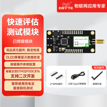 Ebyte 433/470mhz domestic wireless radio frequency module bc3603 solution long-distance communication transmission module industrial-grade small volume transparent transmission spi ewt47-400mbl-sc test kit & antenna included