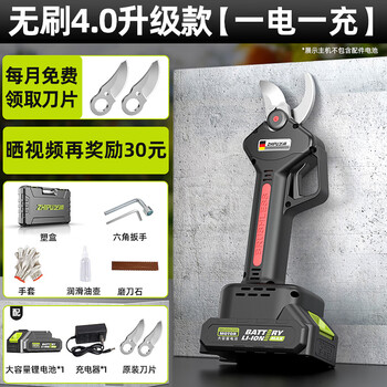 Shibaura electric scissors, fruit tree pruning shears, electric scissors for branches, special lithium battery high-power high-branch pruning tool, brushless 4.0 upgraded model, one battery, one charge, high-speed pruning