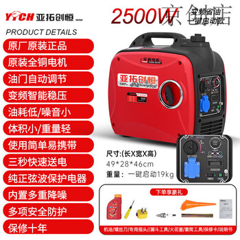 Construction of variable frequency gasoline generator single-phase 220v small household 2/3kw/4kw outdoor commercial convenient low noise 2500w-one-button start-variable frequency model-220v