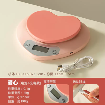 Yusenyi kitchen electronic scale small accurate electronic scale baked food weighing gram high precision household traditional chinese medicine love (rechargeable & battery model)