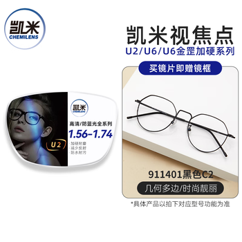Kemi myopia glasses 1.74 ultra-thin anti-blue light flat mirror ultra-light optical glasses frame professional glasses with prescription jiusen l911401 black - upgraded titanium frame + kemi u6 anti-blue light 1.67 anti-fouling lens - within 800 degrees