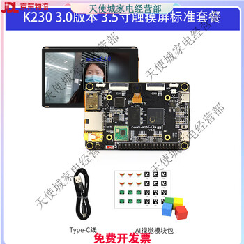 K230 development board canmv ai fast motherboard artificial intelligence dual-core ai motherboard visual recognition module k230 version 3.0 3.5-inch touch screen standard package
