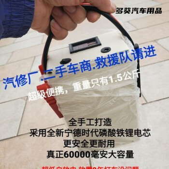 12v car emergency starting power supply with strong start-up and power supply. catl lithium iron phosphate. 12v car emergency starting power supply with strong start-up and power supply. catl lithium iron phosphate.