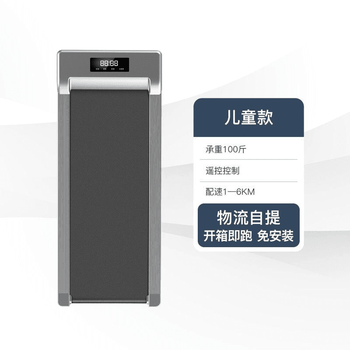 Xiaomi (mi) tablet treadmill home model small new model family fat burning silent indoor fitness equipment foldable walking machine children's model - no shock absorption - factory pickup