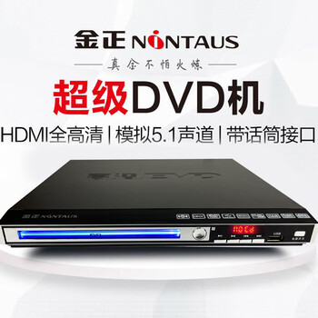 Jinzheng home dvd player high-definition evd disc player for the elderly and children vcd disc player multi-function intelligent error correction disc player hdmi high-definition version with high-definition cable standard
