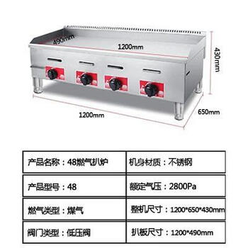 Others: 818 electric griddle, commercial iron plate machine, electric griddle, gas commercial hand cake grabber, electric griddle 820 48 gas griddle
