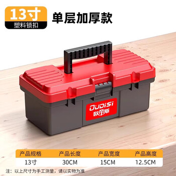 Otis tool box storage box household multi-functional industrial grade three-layer folding electrician special hardware tool box parts box promotional impulse 13-inch thickened storage box
