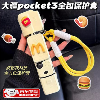 Jingchuan asahi silicone case suitable for dji pocket3 sports camera protective case lanyard shell cute third generation camera accessories patch yellow m letter pocket3 light yellow silicone case + yellow braided rope