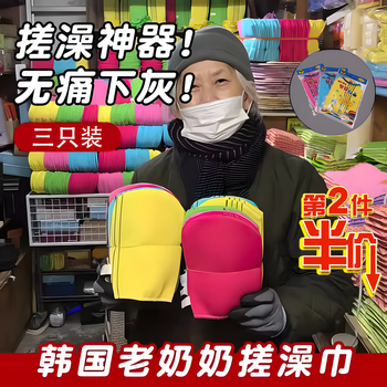 Wei ci korean grandma's bath towel pull-back strip fine sand dust removal towel children's bath gloves and bath artifact upgraded new polyester encrypted liner pink/blue/yellow three-color three-pack thickened bath towel