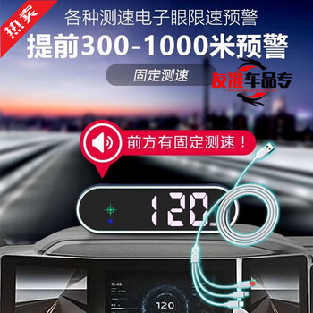 Clear voice 2025 new car cloud electronic dog mobile speed radar car wireless truck line third generation multi-function colorful seven-color charging driving safety warning device