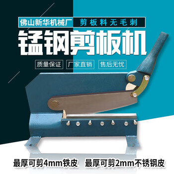 Ouoety industrial manual shearing machine stainless steel plate iron sheet copper plate aluminum plate cutting small guillotine shearing machine 300mm extra thick