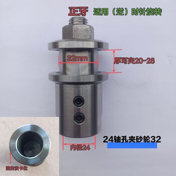 Jianyimao 24 19 motor grinding wheel clamp conversion rod grinding disc clamp grinding wheel hole 32 clamp drill chuck connecting rod saw blade clamp modification 24 hole clamp grinding wheel hole 32mm (orthodontic) round shaft type