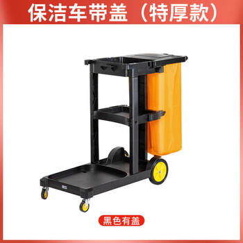 Multifunctional cleaning cart, linen cart, property shopping mall, hotel room service cart, cleaning chartered cart shukou sk-330 black with cover, extra heavy duty - extra thick