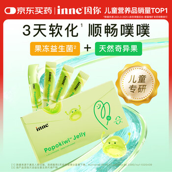Inne's probiotics jelly strips baby probiotics children's gastrointestinal defecation specialized 4 strips experience pack