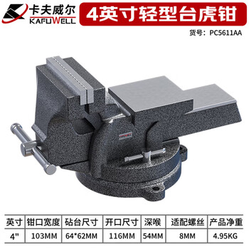 Kraftwell vise bench vise bench clamp industrial grade workbench household multi-function 4 pc5611aa
