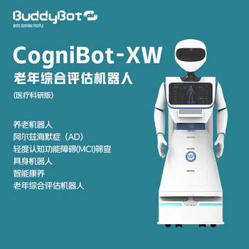 Badibo elderly care robot embodied robot ai intelligent robot industrial commercial service hotel family medical version-mci non-sensory assessment local large model emotional interaction alzheimer screener ad screening intelligent health care