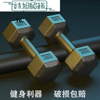 Hexagonal dumbbells for men's fitness students 2kg 5kg household 10kg rubber-coated arm training female fitness equipment small dumbbells total weight a pair of 10kg (5kg * 2 pieces)