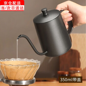 Wilkie hand-brewed coffee pot, long-mouthed coffee pot with lid, thickened gooseneck thin-mouthed pot, thin-mouthed water kettle, hand-brewed coffee pot, black with lid 350ml