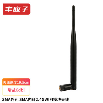 Fengyingzi wifi module antenna 2.4g glue stick antenna with ipx to sma cable 3dbi gain for zigbee inner pin 6dbi antenna 1 piece fyz-496