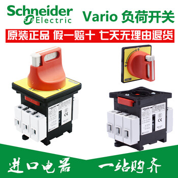 Schneider load isolation switch v02c v01c v0c v1c v2c v3c v4c kcf1pzc 2pz v01c without handle