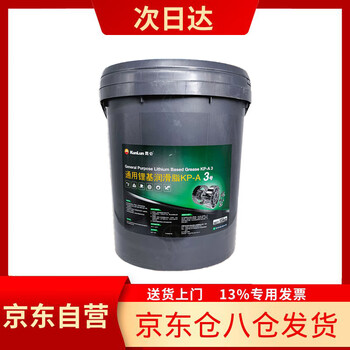Kunlun universal lithium-based grease no. 3 kp-a bearing motor car butter lithium-based grease butter -20 ~120 15kg/barrel