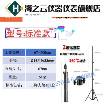 Huaiman outdoor laser range finder 1500 meter telescope measurement imager standard aluminum alloy tripod model