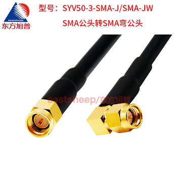 Dongfang xupu syv50-3 rf connection cable sma-jj jw sma double male antenna extension cable syv50-3-sma-j/sma-jw 3.5m