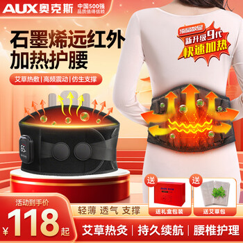 Oaks waist massager instrument heating belt for women, warm hot compress for uterine and lumbar muscle strain, lumbar disc protrusion, practical gift for parents and elders on father's day, 2025 new upgrade 360 package + mugwort hot compress + one-click screen lock, holiday gift box packaging, gift for parents and elders