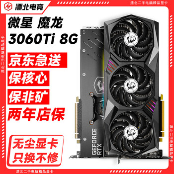 Msi graphics card 3060ti graphics card msi magic dragon msi 3060ti magic dragon