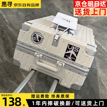 Hui xun aluminum frame suitcase large capacity suitcase boarding case gaoyan trolley case student male and female password box suitcase leather suitcase elegant white jd tomorrow delivery / door-to-door delivery 20 inches gaoyan boarding case / can be boarded on the plane