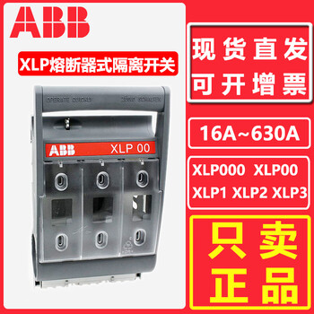 Abb fuse type isolating switch xlp00 xlp1 xlp2 xlp3 knife fuse switch xlp1
