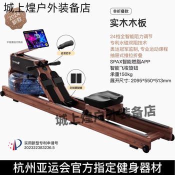 Umay rowing machine, household foldable hydromagnetic dual-resistance smart fitness equipment, fat-burning comprehensive training rowing machine r7 shuttle plug-in all-in-one double paddle-_24-speed fully intelligent resistance adjustment-double