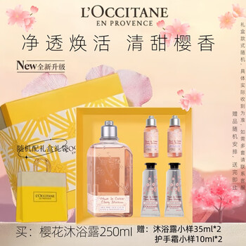 L'occitane sakura shower gel body milk sweet almond shower oil mengtan shower gel souvenir christmas gift set cherry blossom shower gel hand cream set