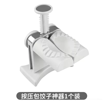 Yusenyi press dumpling making artifact kitchen household high efficiency multifunctional automatic dumpling making artifact kneading dumpling mold press dumpling making artifact 1 pack (one-click forming)