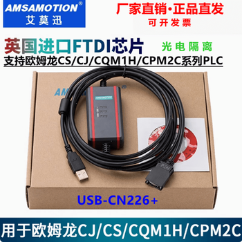 Emerson is suitable for omron plc programming cable communication data download cable usb-cn226+ black with isolation ftdi core